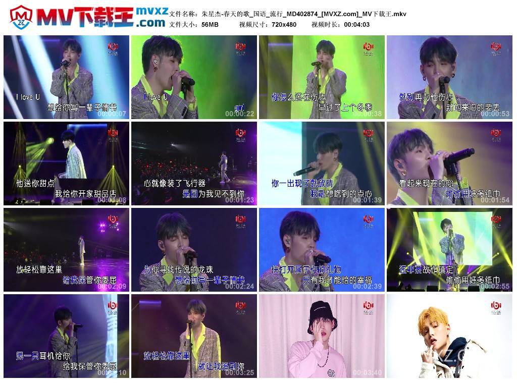 朱星杰-春天的歌_国语_流行_MD402874